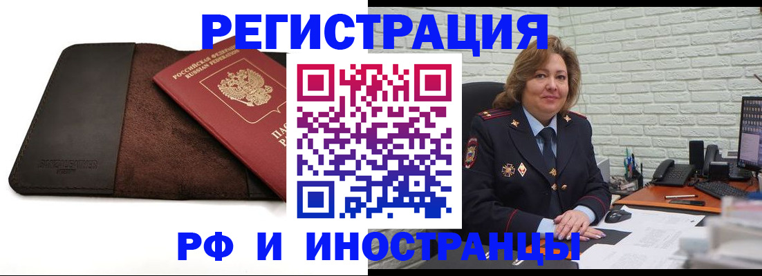 временная регистрация собственник в Подпорожье