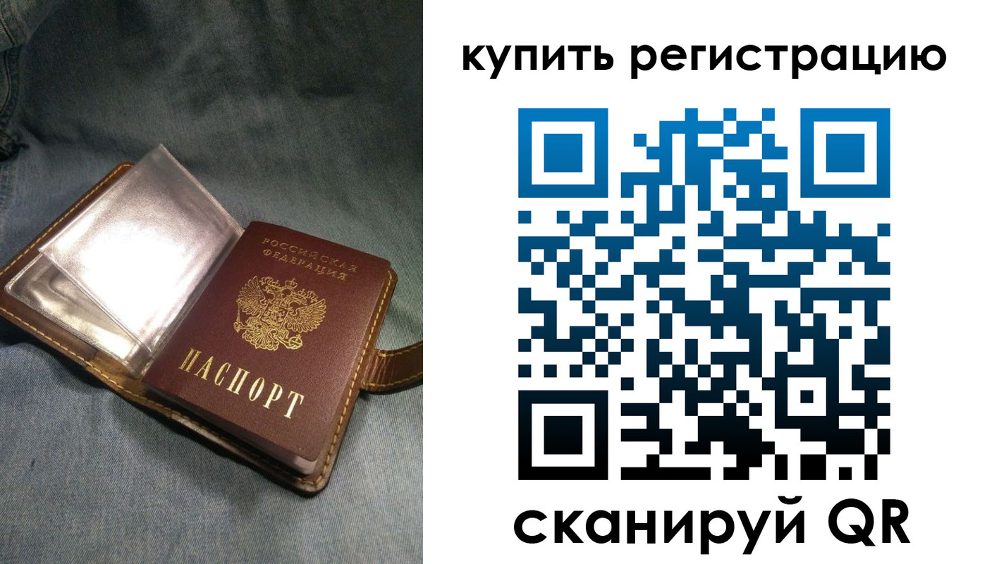 временная регистрация гарантия в Подпорожье
