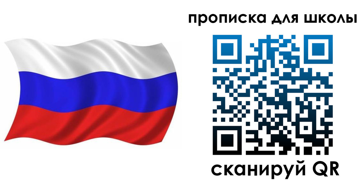прописка в Подпорожье