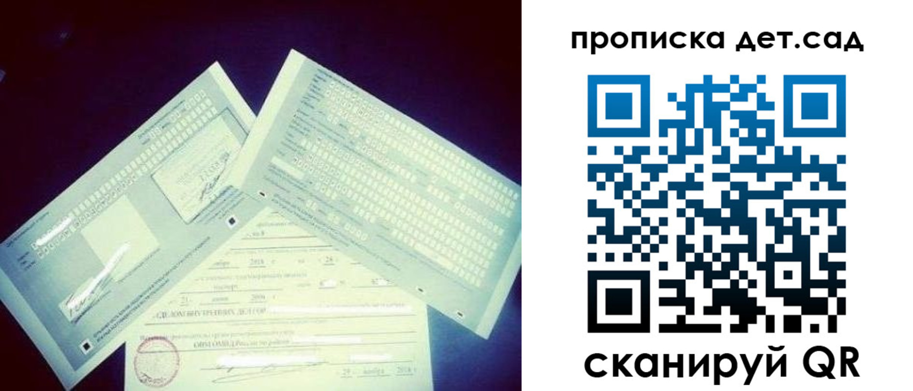 прописка от собственника в Подпорожье