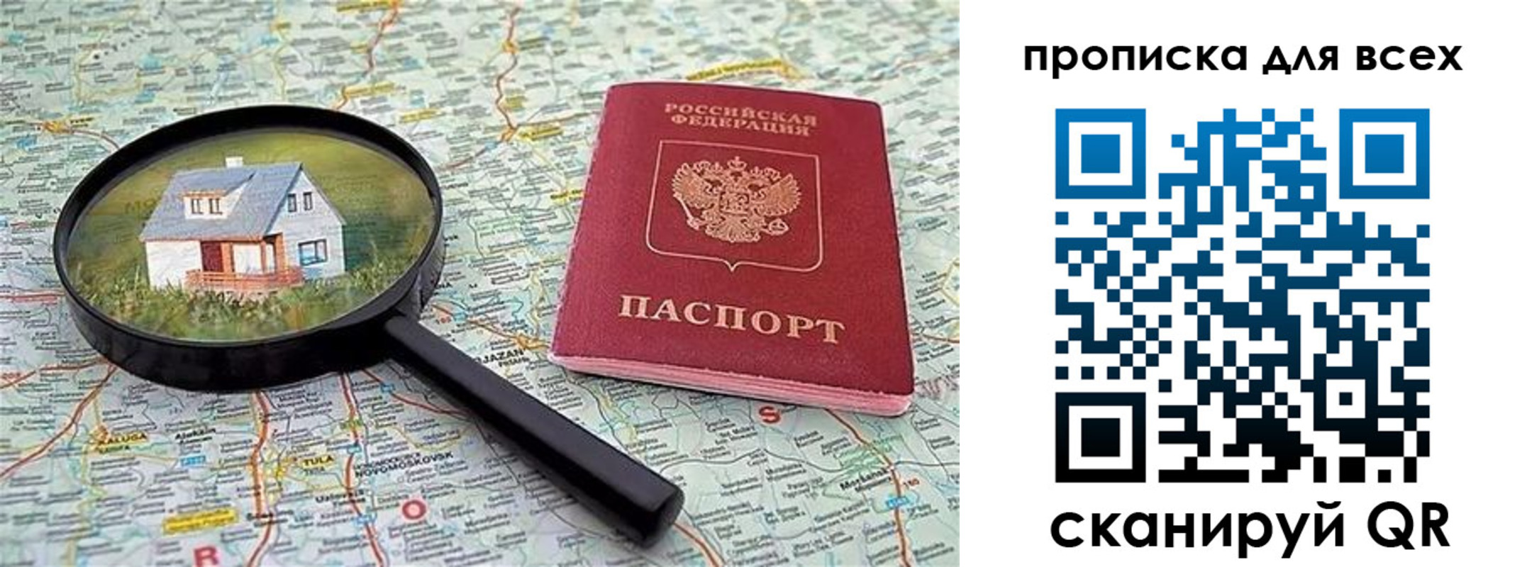 временная регистрация гарантия в Подпорожье