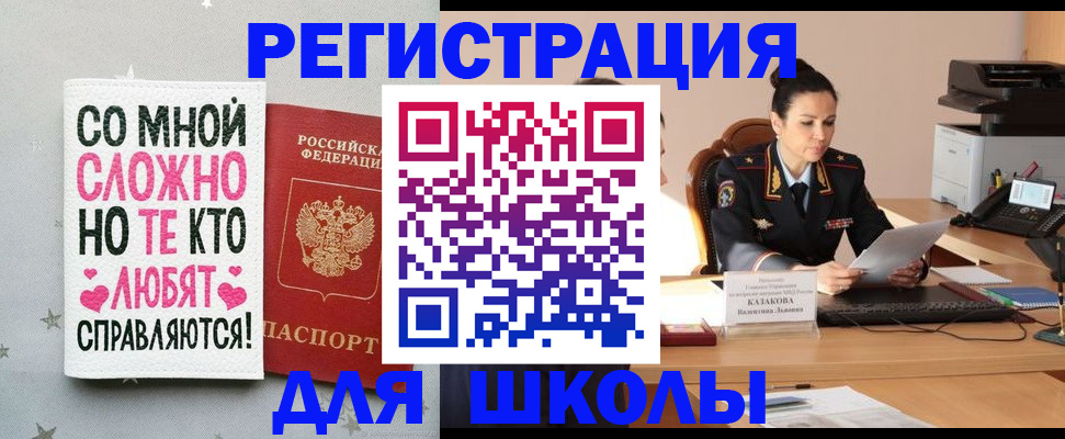 временная регистрация законно в Подпорожье