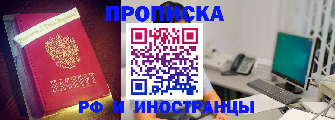 прописка гарантия в Подпорожье