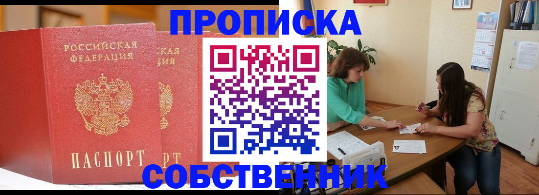 найти адрес прописки в Подпорожье