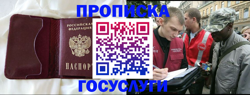 прописка законно в Подпорожье