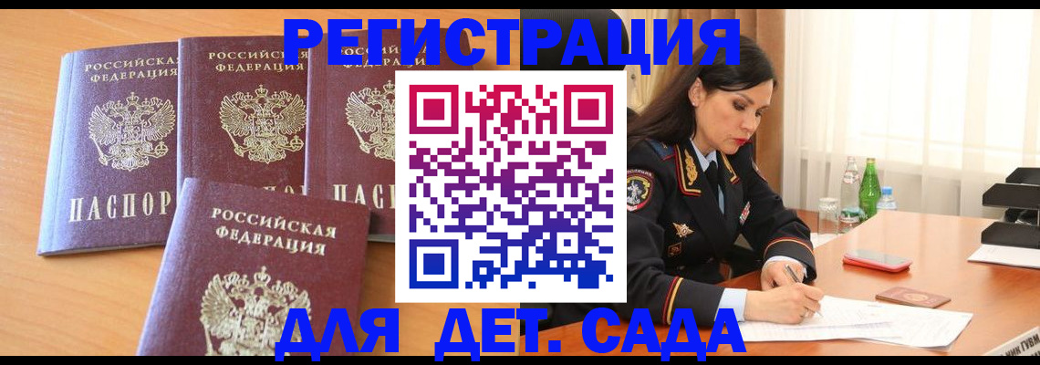 прописка 2025 в Подпорожье